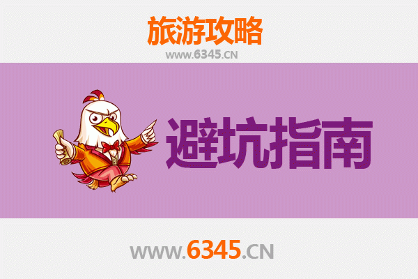 赣州于都旅游全攻略：资深博主亲授几大忠告与须知