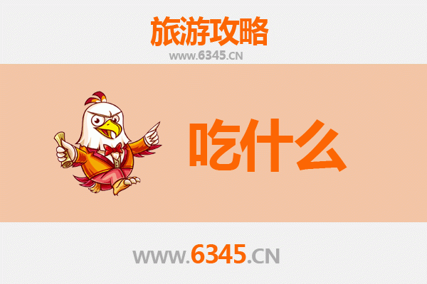 赣州于都美食必吃清单：舌尖上的客家风情