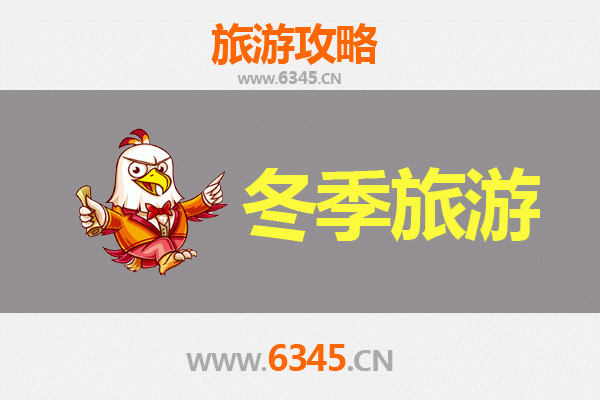 赣州于都冬季旅游攻略：探索红色故都的温暖冬日之旅